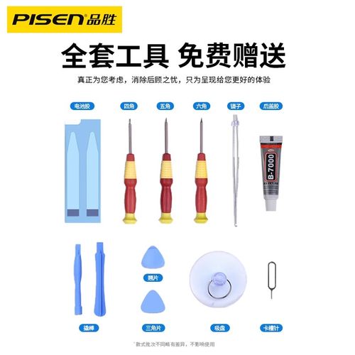 3C认证/品胜适用于华为mate30pro电池p40pro更换p20/30pro电芯nova5/6/7pro荣耀8x/9xpro畅玩20麦芒5正品v30 - 图3