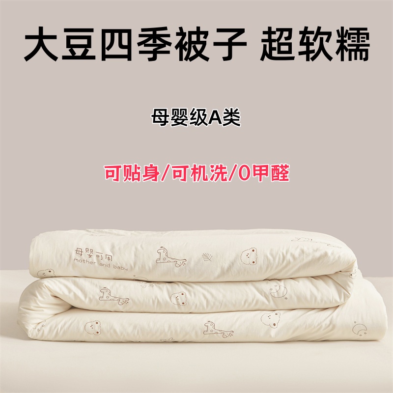 可机洗大豆被全棉夏被空调被纯棉薄被子加厚春秋冬季冬被芯可裸睡 - 图2