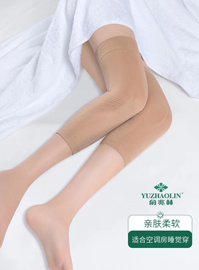 俞兆林护膝成人超薄新款上架