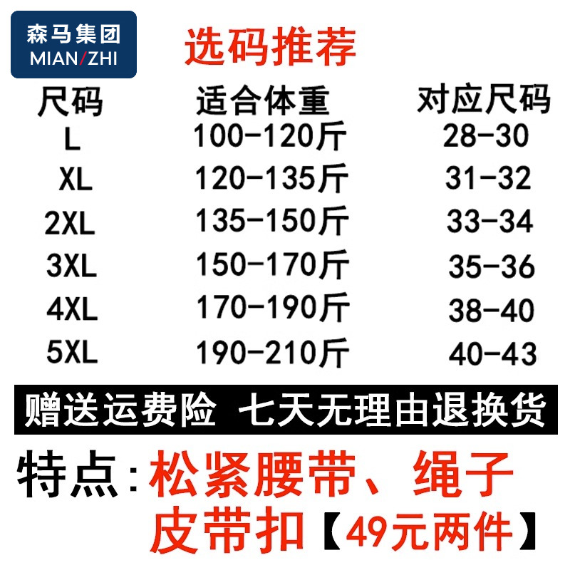 森马官网全棉短裤男士夏季宽松纯棉大码休闲大裤衩薄款五分裤中裤