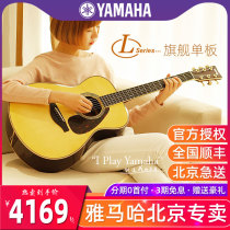 YAMAHA Yamaha guitar LL16ARE All-single folk Guitar Flagship Electric Box Organ 40 41-inch male and female