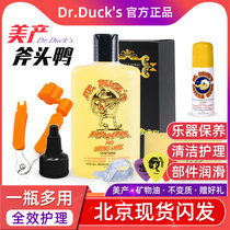 Beauty Production Axes Duck Guitar Piano Musical Instrument Care Oil Violin Body Clean Polished Fingerboard Strings Silk Maintenance Lubrication