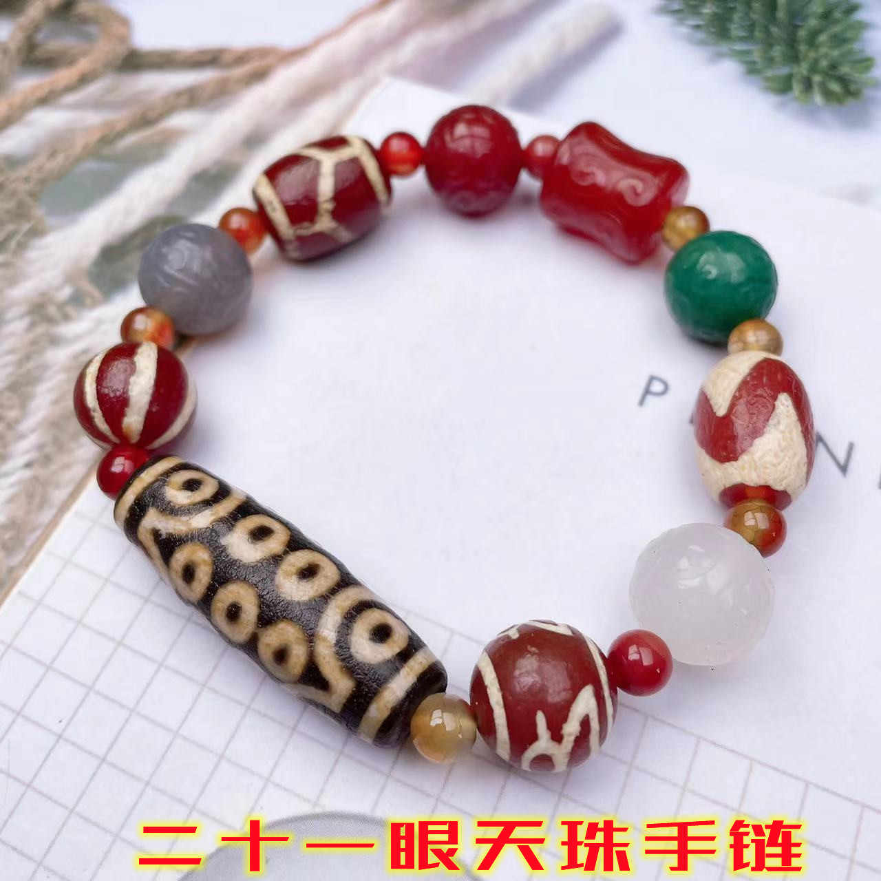 二十一眼大天珠 珍しい 三角形33000-29000