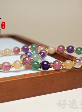 天然多宝紫水晶草莓晶手链送礼