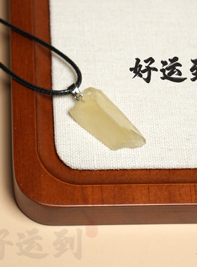 纯天然黄水晶原矿吊坠八方来财