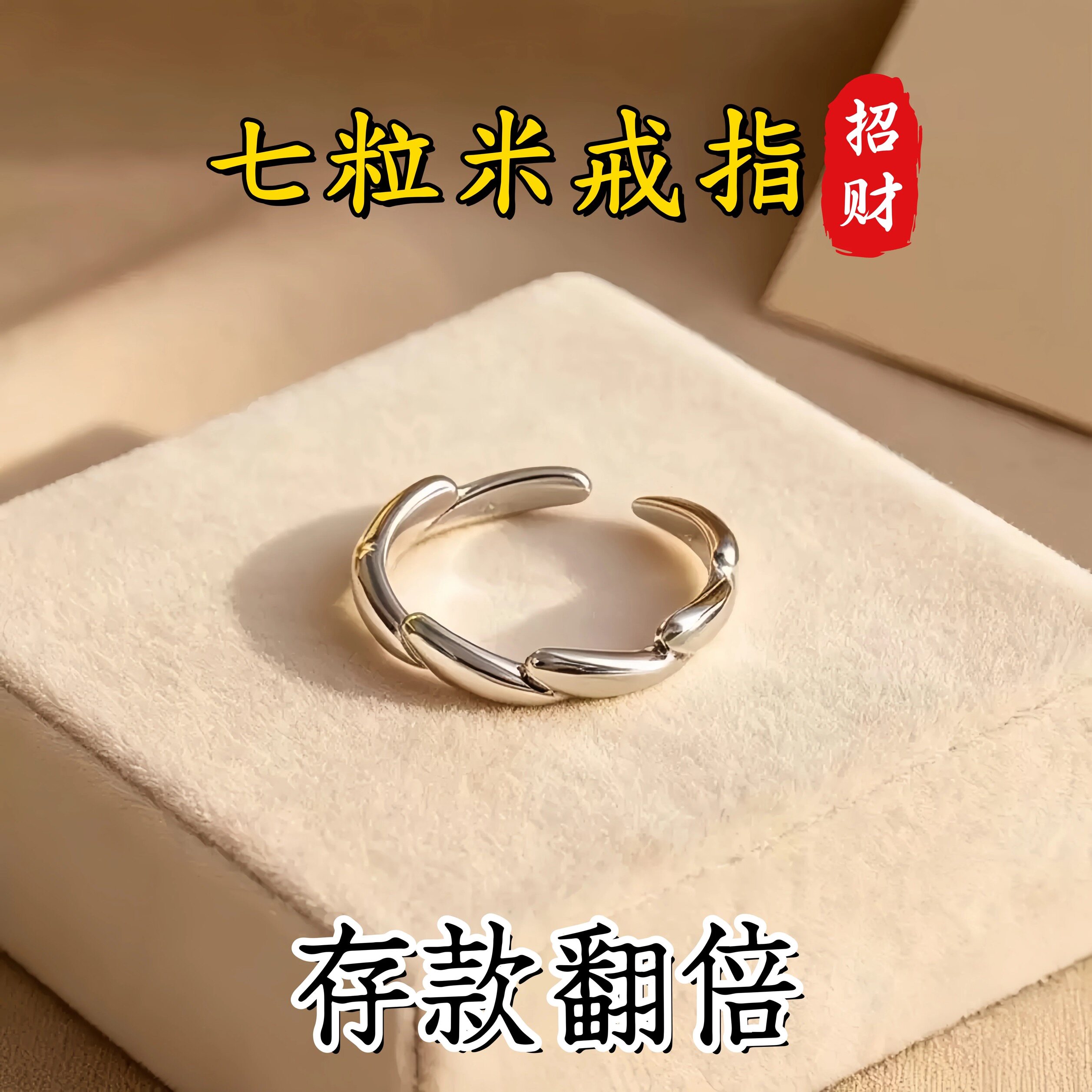 Lucky 7 grains of rice, real and effective lucky transfer ring, adjustable ring for men and women