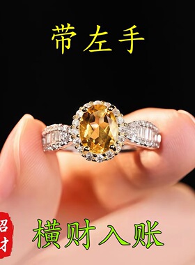 【戴左手】真实有效招财转运黄水晶戒指不掉色可调节男女指环