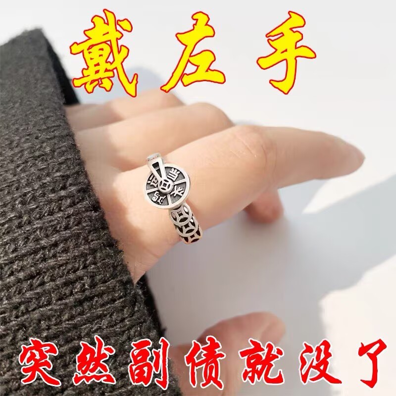 Authentic and effective fortune-tucking ring, men's and women's ring, adjustable