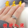 Authentic and effective fortune-tucking ring, men's and women's ring, adjustable
