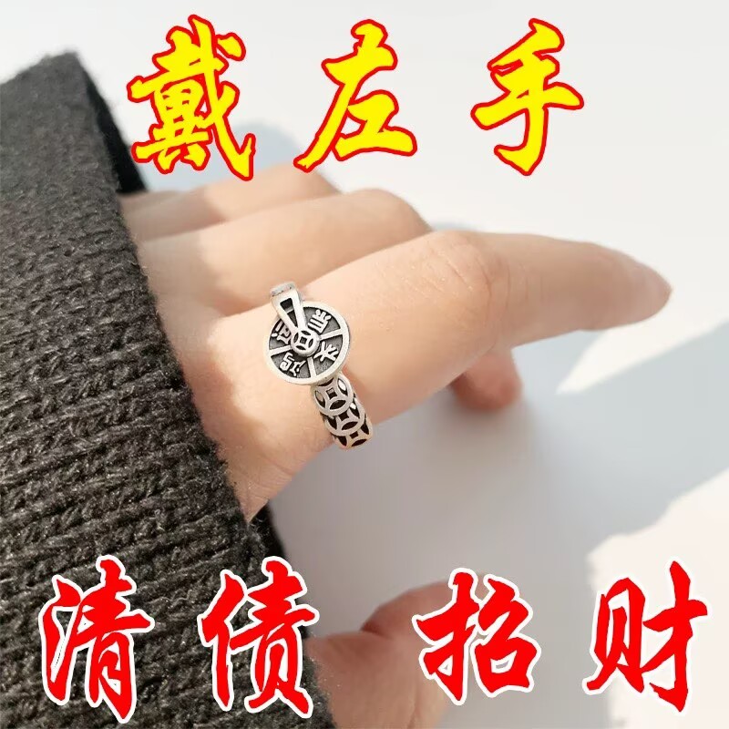 Authentic and effective fortune-tucking ring, men's and women's ring, adjustable