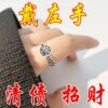 Authentic and effective fortune-tucking ring, men's and women's ring, adjustable