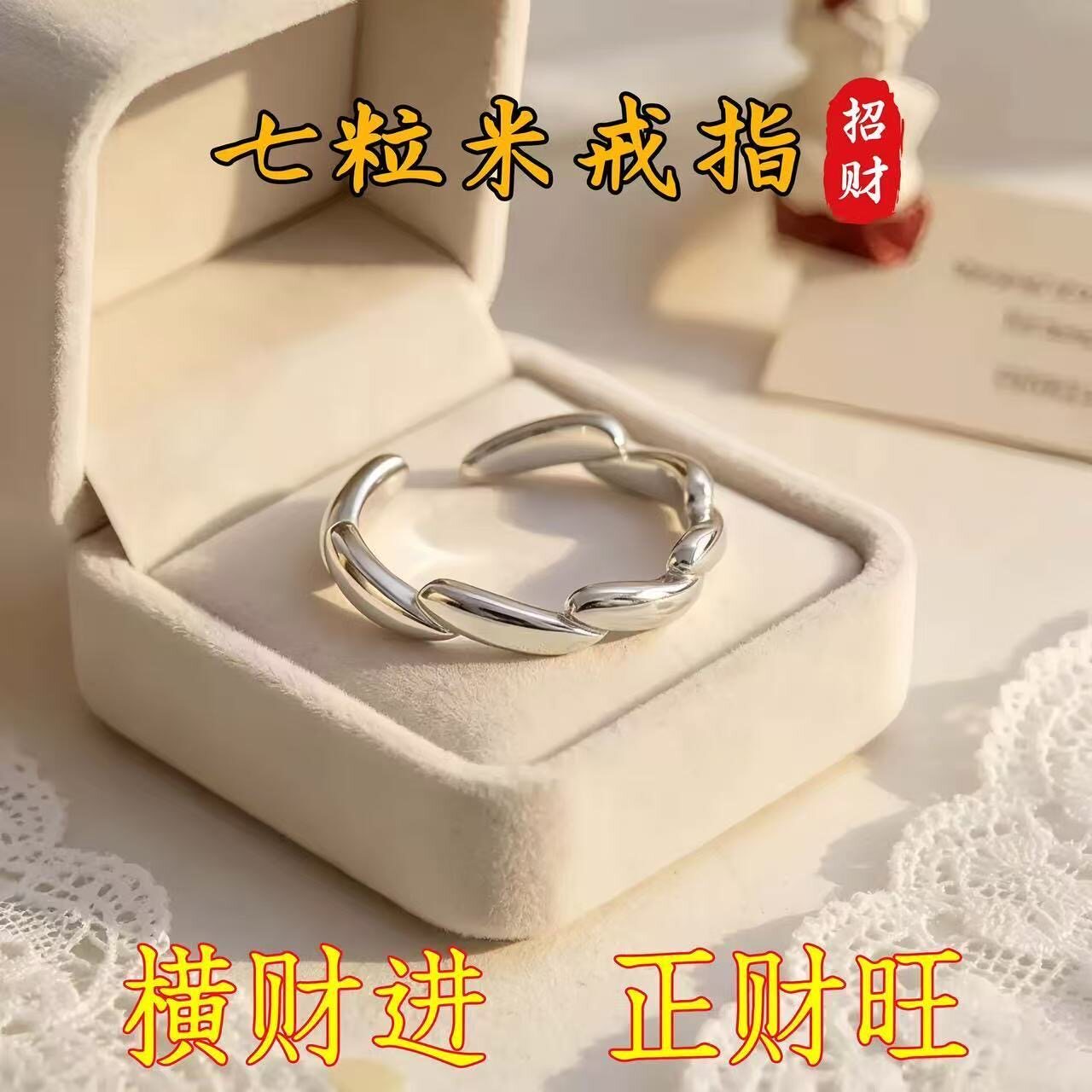 Lucky 7 grains of rice, real and effective lucky transfer ring, adjustable ring for men and women