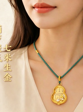 【师傅推荐】真实有效招财转运七粒米项链葫芦吊坠男女挂件礼