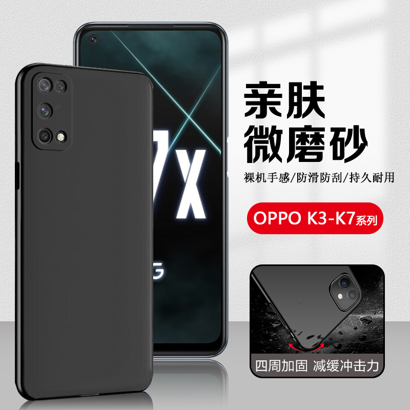 适用OPPO K1硅胶手机壳k3超薄保护套K5男女简约PBCM00新款PBCT00磨砂PBCT10防摔PBCM30软壳PCGM00/PCGT00 - 图0