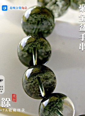 聚宝盆绿幽灵异象水晶手链天然材