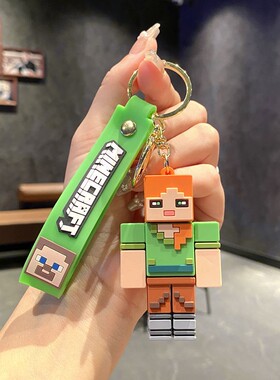 我的世界钥匙扣小礼品活动伴手礼