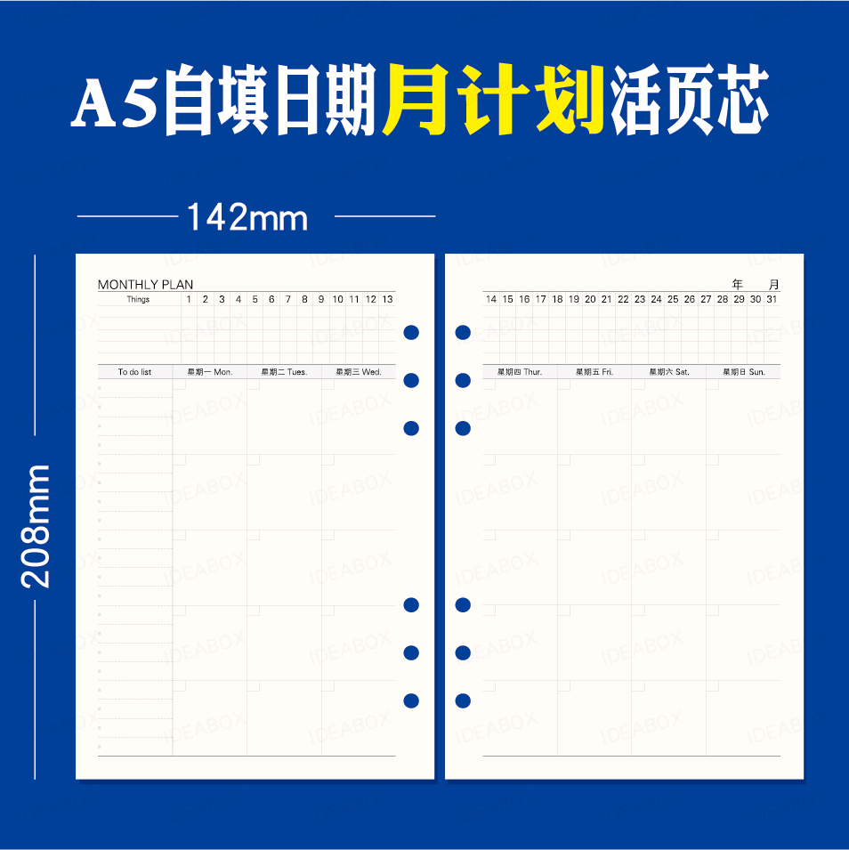 diy活页芯 A5活页本替换芯 方格横线 月周日计划 康奈尔 空白错题 - 图3