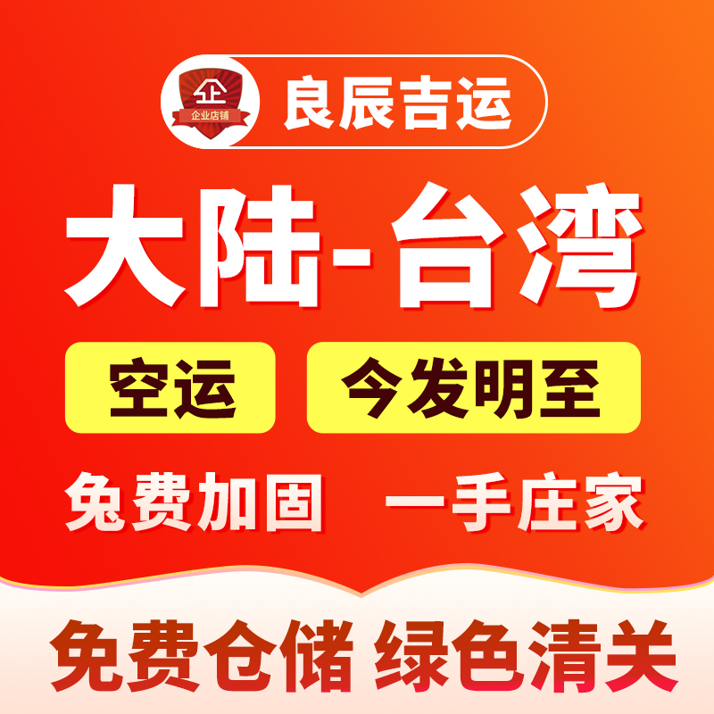 台湾集运海运家具沙发大理石岩板馬桶五金机器设备健身器材大瓷磚-图1