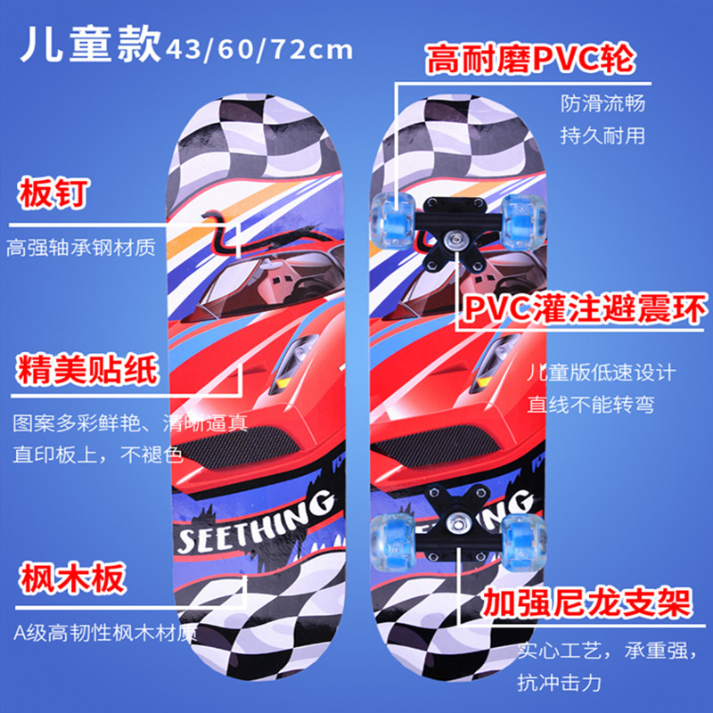 先型者60/72cm儿童四轮滑板双翘板小学生初学者4轮滑板车3-9岁