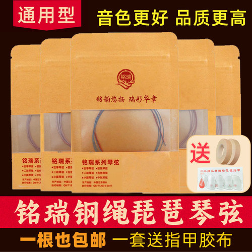 钢绳琵琶琴弦儿童初学演奏通用型琵琶弦标准1234号弦单根琴弦全套 - 图0