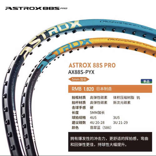 现货yy双打拍AX88S新色 老色天斧88spro/88DPro第三代尤尼克斯SP - 图2