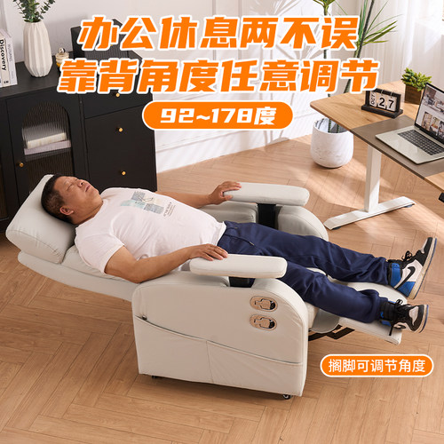 电竞房沙发椅家用电脑沙发午休办公椅可躺舒适久坐透气网吧游戏椅 - 图1