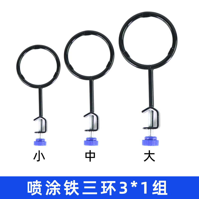 铁三圈整套铁三环加热圈分液漏斗架实验室铁架台开口闭口支撑环架 - 图2