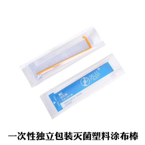 不锈钢涂布棒玻璃棒无菌塑料三角涂抹细胞培养皿推刮涂布器实验室 - 图1
