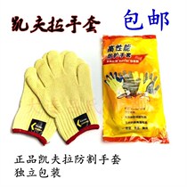 Dalian Shenyang Kevlar glove kite kite flying glove high temperature resistant and anti-cut Kevlar line 