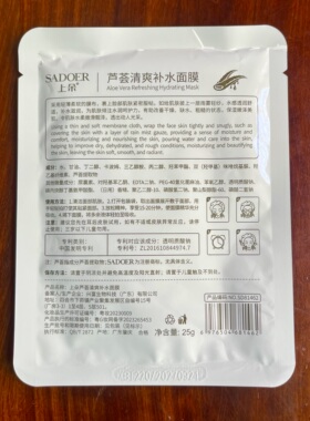 sadoer Aloe vera Refreshing hydrating mask moistures student