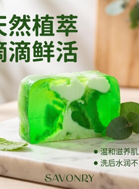 俄罗斯纯手工精油皂天然植萃洗沐两用温和滋养清洁皂100克