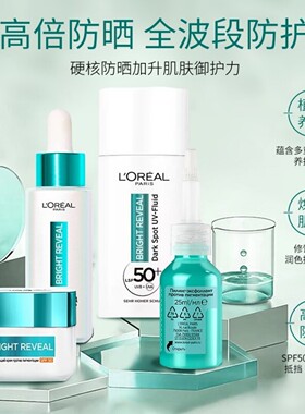 俄罗斯专柜欧莱雅果酸抗色素沉着烟酰胺提亮面部精华液亮白海外版