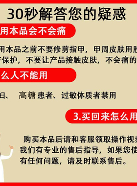 【无痛教程指导】脱甲膏正品