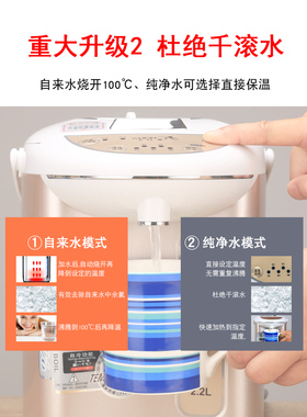 大白鲨电热水瓶2.2L容量恒温智能