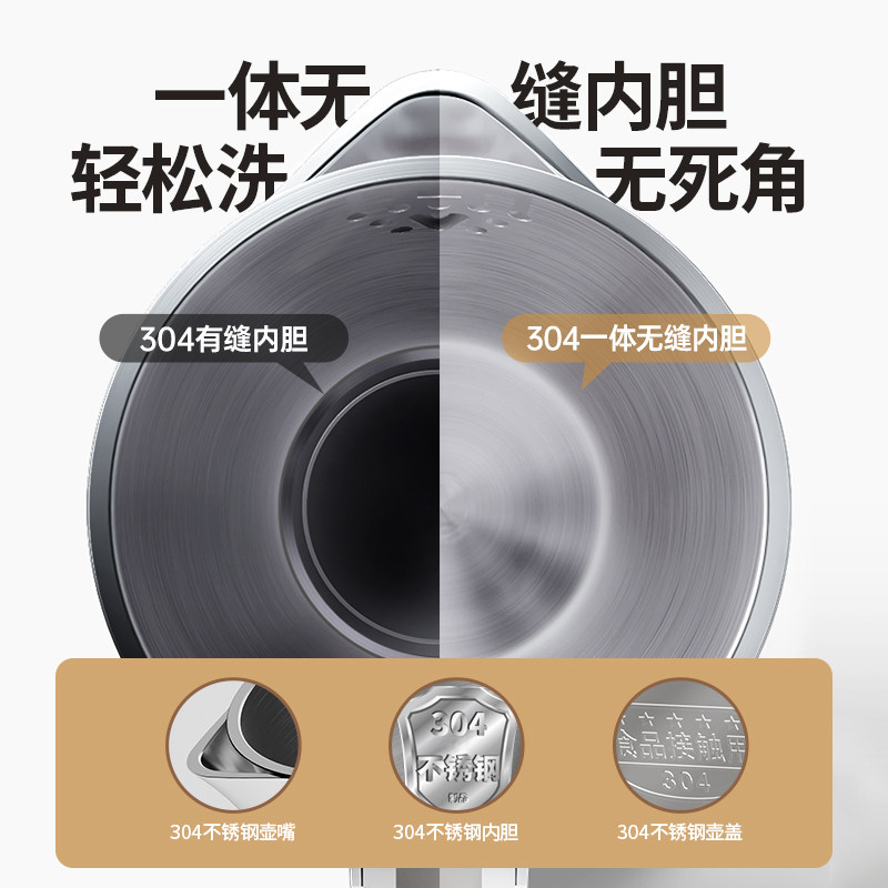  美菱甲润电热水壶