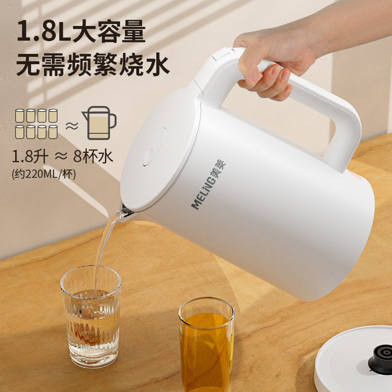 美菱甲润电热水壶