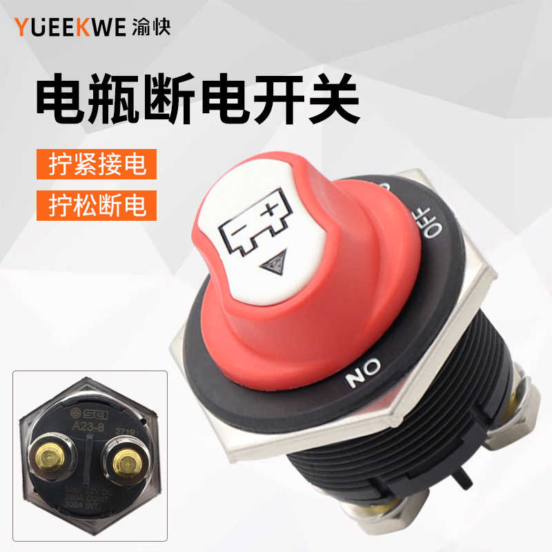電瓶旋鈕開關- Top 100件電瓶旋鈕開關- 2023年10月更新- Taobao