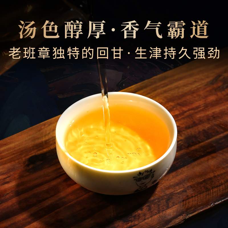 班章孔雀老班章普洱生茶云南七子饼茶勐海古树茶叶自己喝生普茶饼-图2