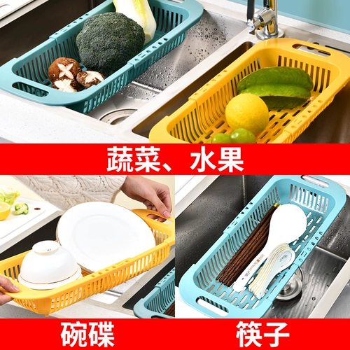 Кухонная телескопическая стирка бассейна вода с сливной корзиной овощная корзина для мыть