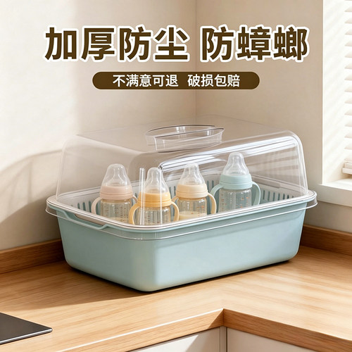 大号奶瓶收纳箱防尘带盖宝宝婴儿专用餐具辅食碗收纳盒沥水篮碗架 - 图2