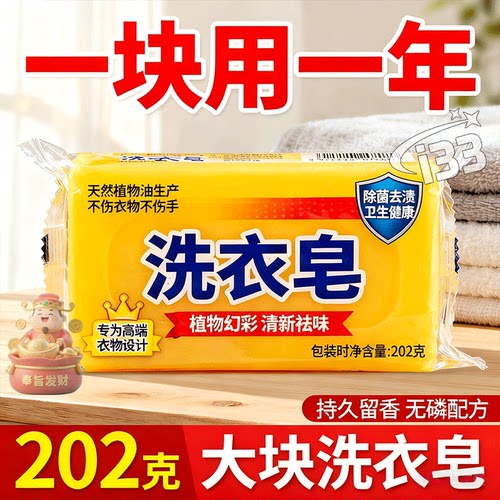 超强洗衣皂肥皂透明皂增白皂内衣皂宝宝皂婴儿皂无磷不伤手衣领净 - 图3
