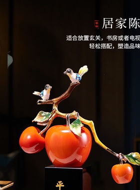 珐琅彩平安喜乐苹果摆件客厅玄关电视柜家居装饰品乔迁新居礼物