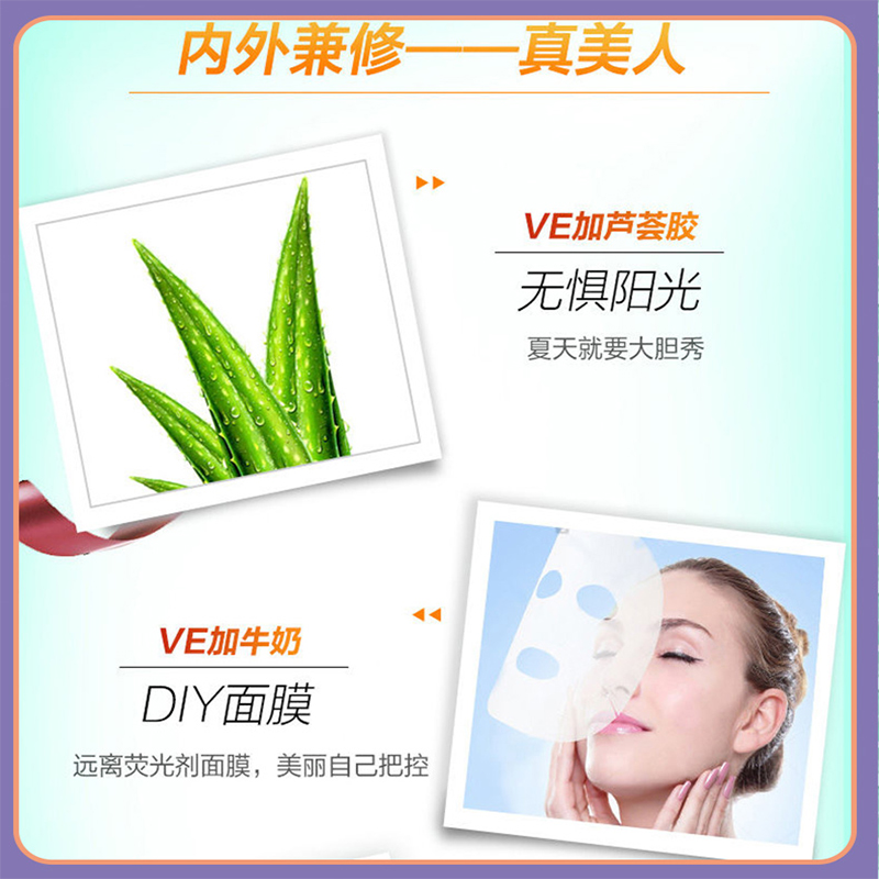 维生素E粉末美白淡斑去黑色素补水面膜护肤食品级veVE粉保养肌肤-图2
