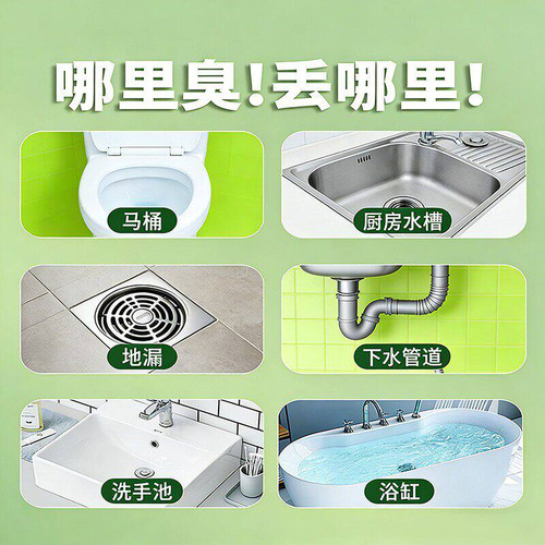 下水道除臭凝珠高浓度防返臭神器厨房厕所返除臭味地漏卫生间通用 - 图1