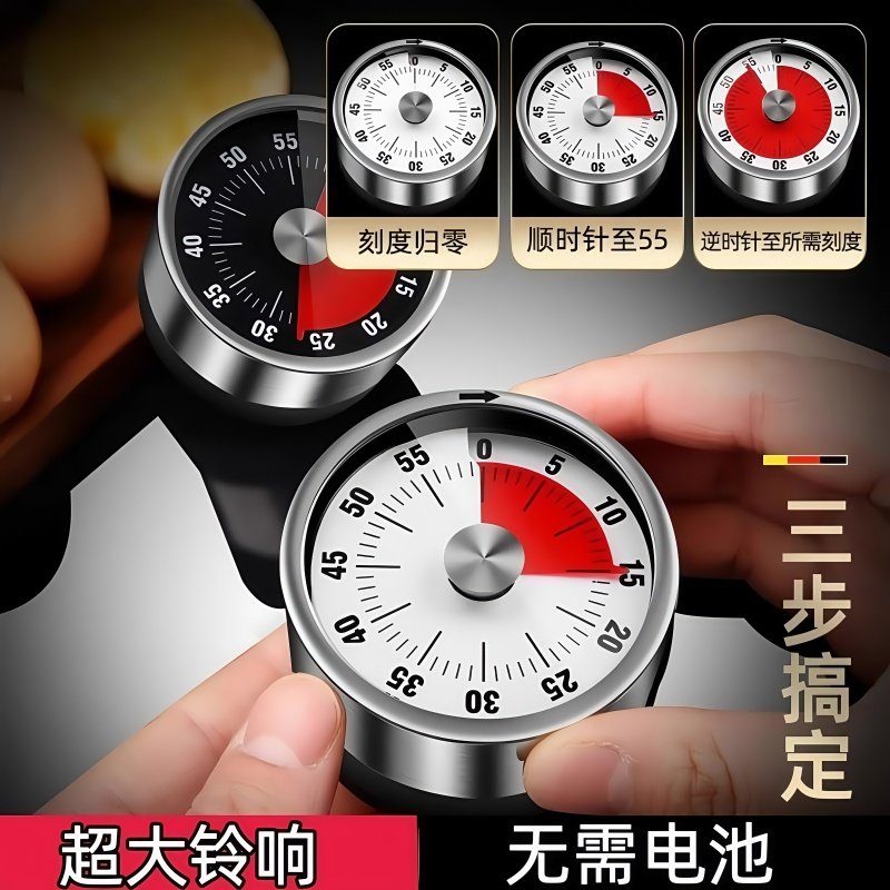 厨房计时器机械定时器儿童自律学习作业提醒器磁吸式烹饪秒表闹钟,淘宝优惠券,粉丝福利购,淘宝优惠卷