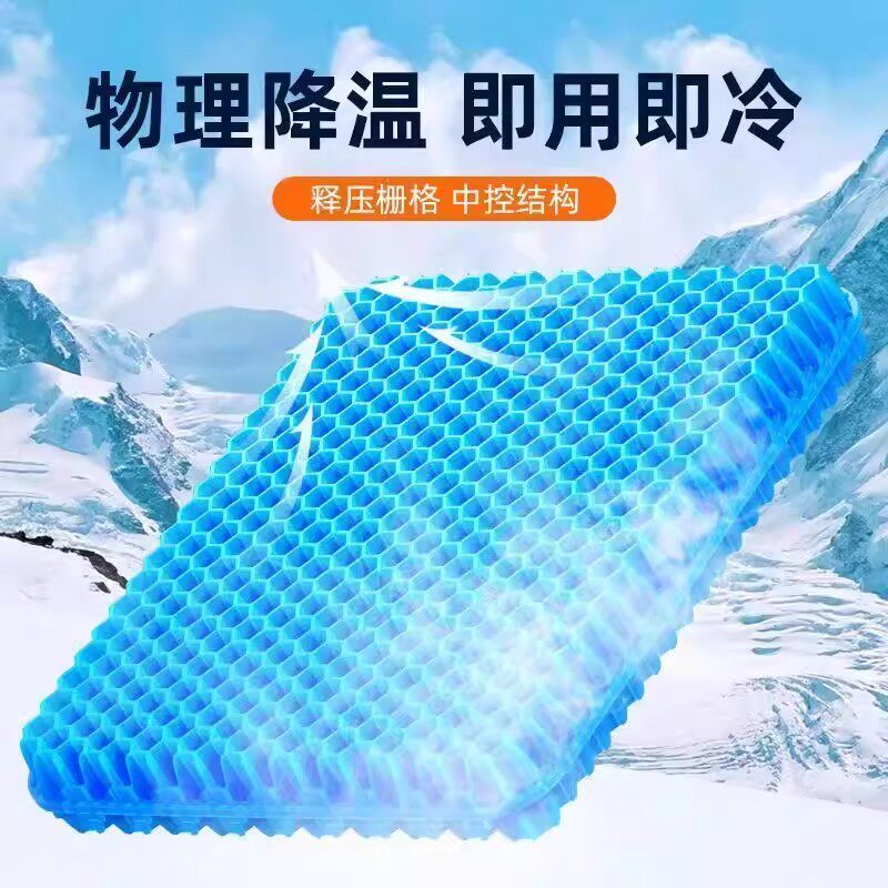 凝胶坐垫夏季加大加厚椅子办公室久坐椅垫屁垫座垫蜂窝硅胶冰凉垫