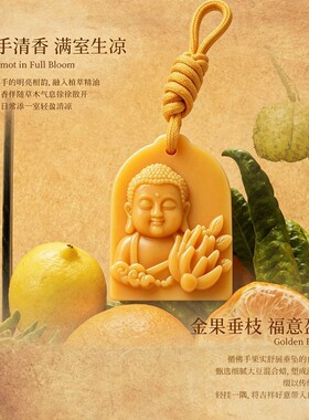 高级香薰蜡片柑橘果香调佛手柑衣柜卧室内房间散香伴手礼清新空气