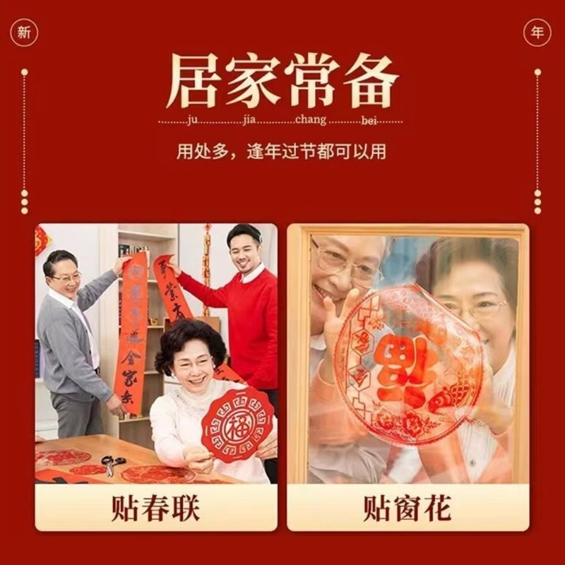 春联无痕双面胶高粘度布基胶带强力固定不伤墙对联专用贴不留痕迹 - 图1