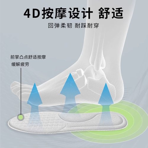 鞋垫男士吸汗防臭透气女艾草除臭留香汗脚专用软底运动减震军训夏 - 图2