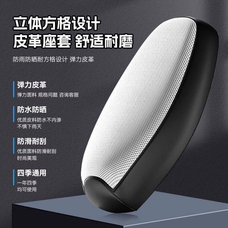 电瓶电动车座椅套防晒防水座位隔热皮套四季通用踏板摩托车坐垫套